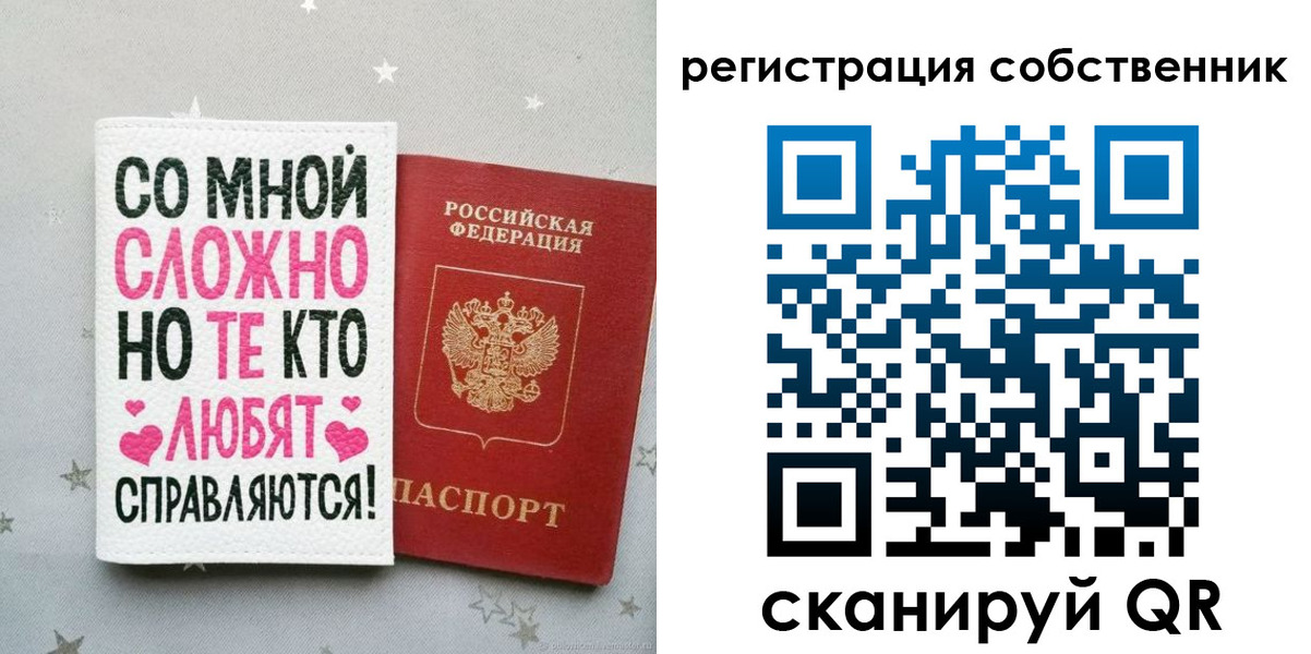 прописка для работы в Сальске