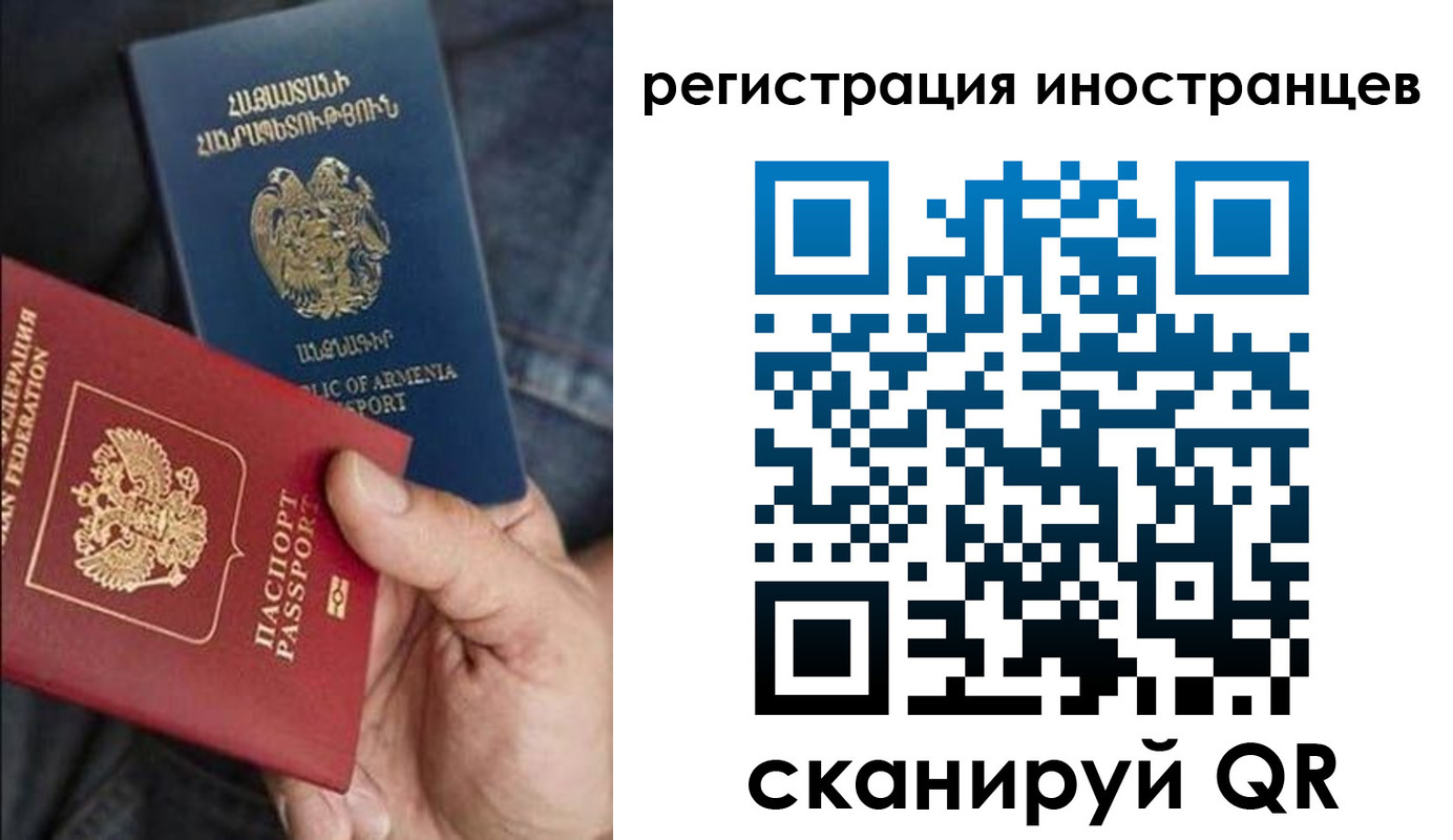 временная регистрация поиск в Сальске