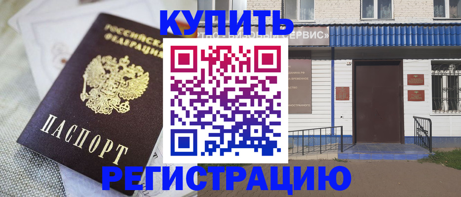 прописка поиск в Сальске