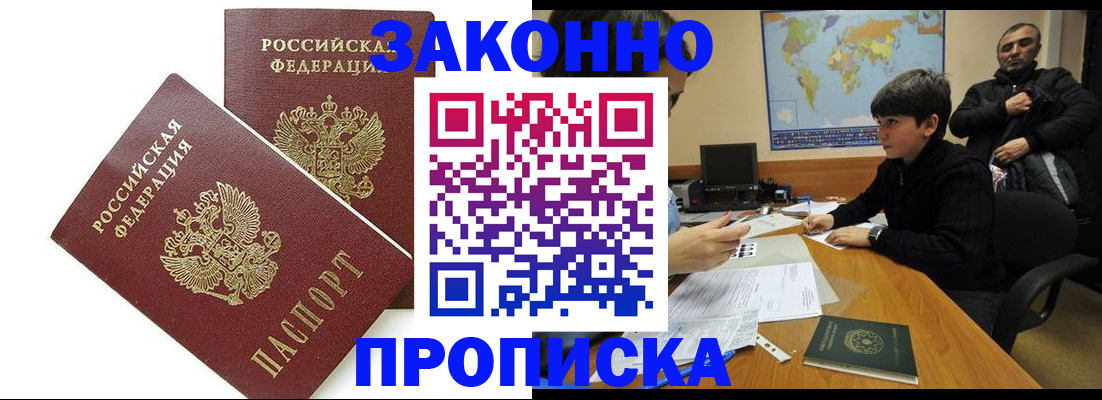 где прописаться в Сальске