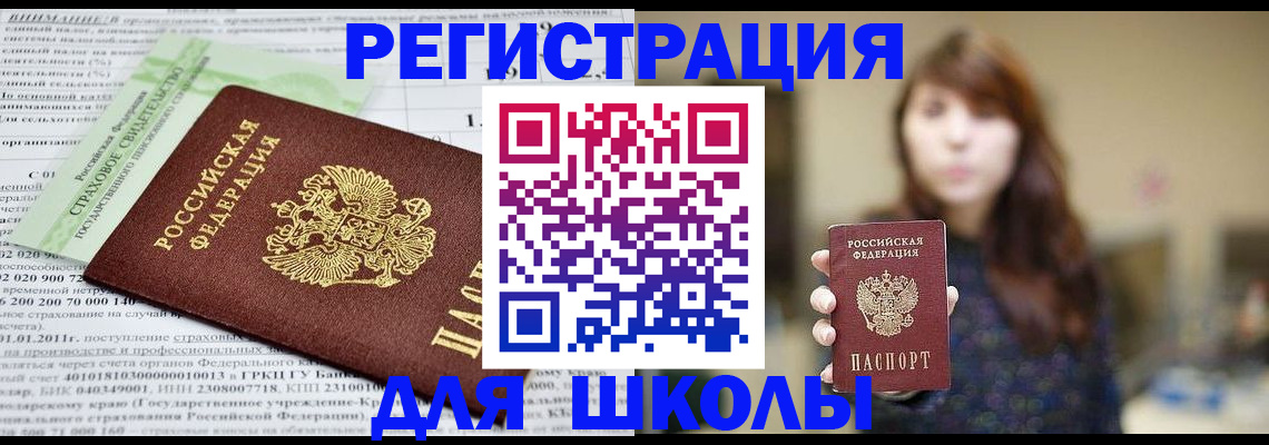 прописка регистрация в Сальске