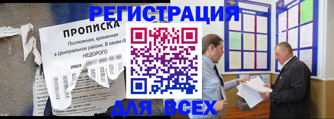 где прописаться в Сальске